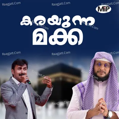 Karayunna Makka Cover