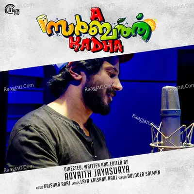 A Sarbath Kadha Cover