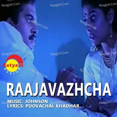 Raajavazhcha - K. S. Chithra