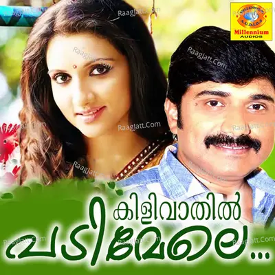 Kilivathil Padimele Poster