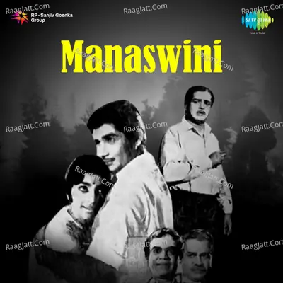 Manaswini Poster