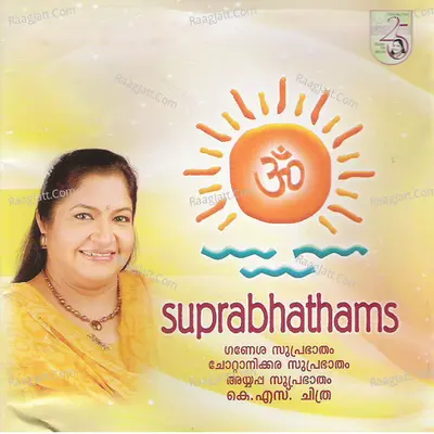 Suprabhathams - K. S. Chithra