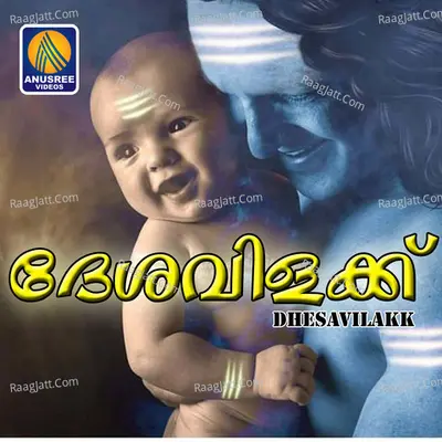 Dhesa Vilakk - Suman Irijalakuda