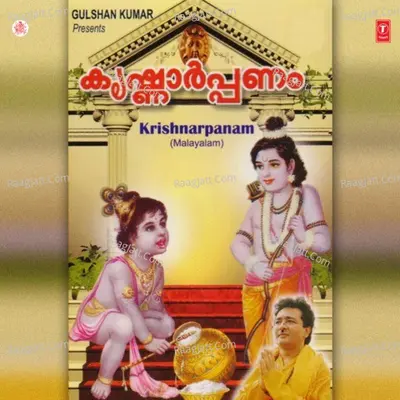 Krishnarpanam - Arundathy