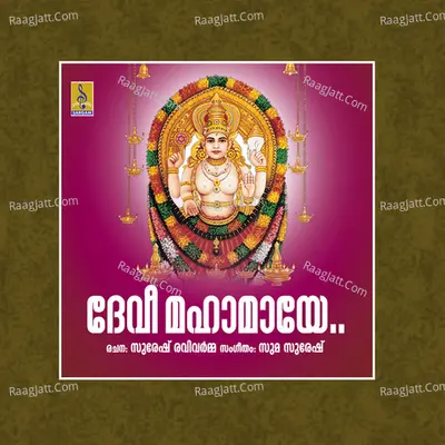 Devi Mahamaye - Ganesh Sundaram