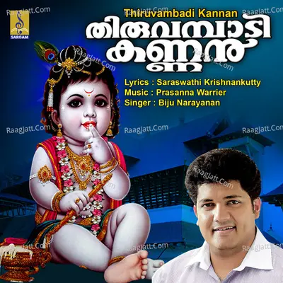 Thiruvambadi Kannan - Madhu Balakrishna