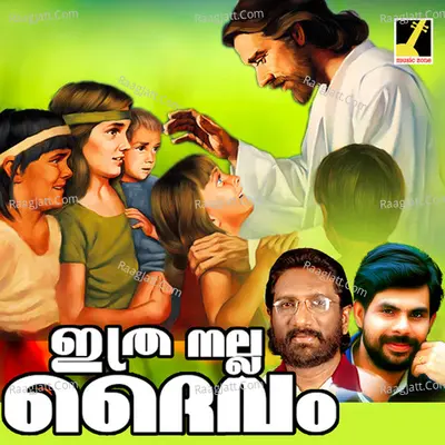 Ithra Nalla Daivam Poster