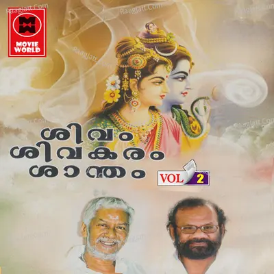 Shivam Shivakaram Shantham Vol 2 - Madhu Balakrishna