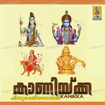 Kanikka - Ravishankar. R