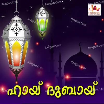 Hai Dubai - M G Sreekumar