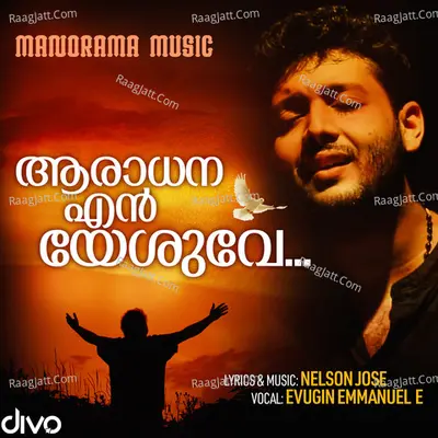 Aaradhana En Yeshuve Cover