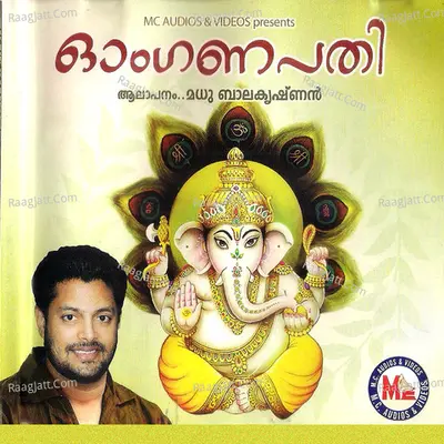 Ohm Ganapathi - Madhu Balakrishna