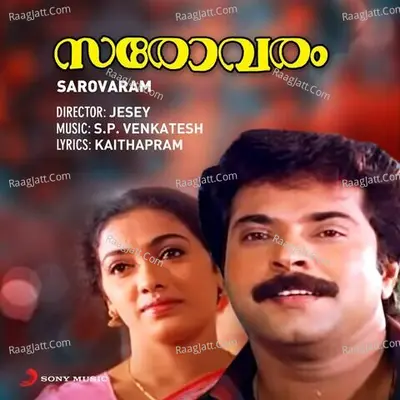 Sarovaram (Original Motion Picture Soundtrack) - S.P. Venkatesh