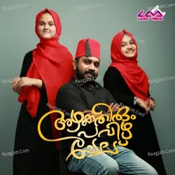 Azhakuthirum Pavizha Chelu