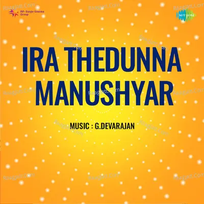 Ira Thedunna Manushyar - P. Jayachandran
