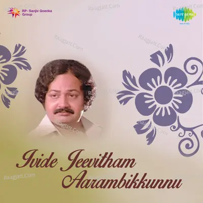 Ivide Jeevitham Aarambikkunnu - Kousalya