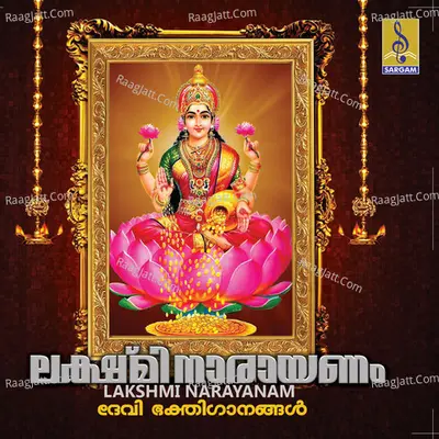 Lakshmi Narayanam - Rajeev Alunkal