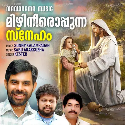 Mizhineeroppunna Sneham Cover
