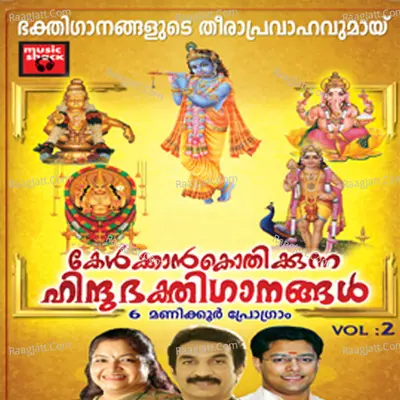 Kelkankothikkunna Hindhubakthiganangal, Vol. 2 Poster