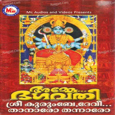 Amme Bhagavathy, Vol. 2 - Chakko