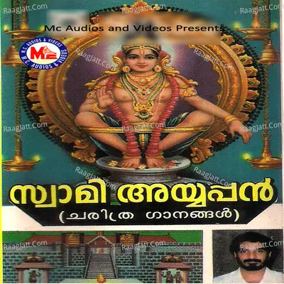 Swami Ayyappan - Unni Menon
