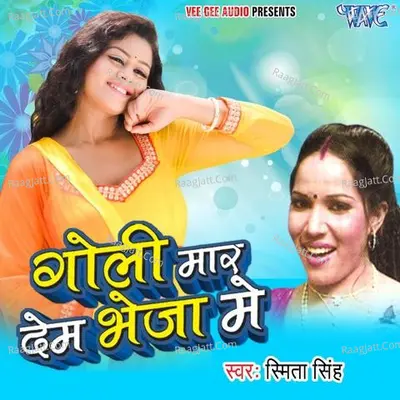 Goli Mar Dem Bheja Mein Poster