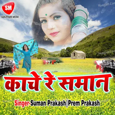 Kache Re Shaman Poster