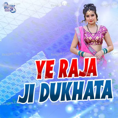 Ye Raja Ji Dukhata