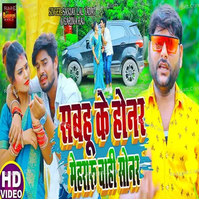 Sabhu Ke Honor Mehraru Chahi Sonar Cover