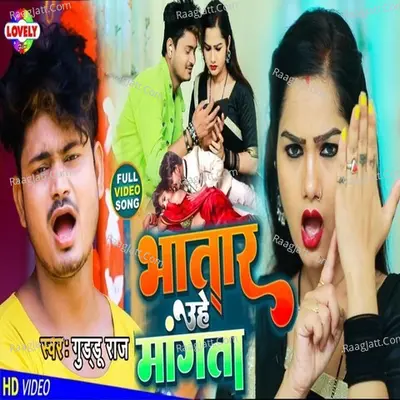 Guddu Raj Image