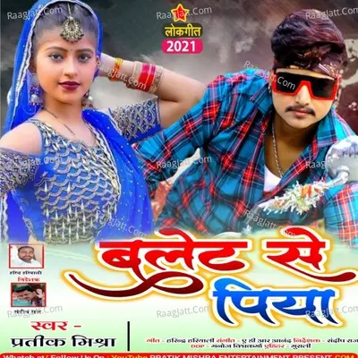 Bullet Se Piya Cover