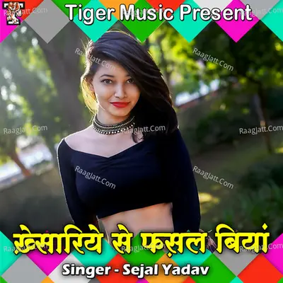 Khesariye Se Fasal Biya Poster