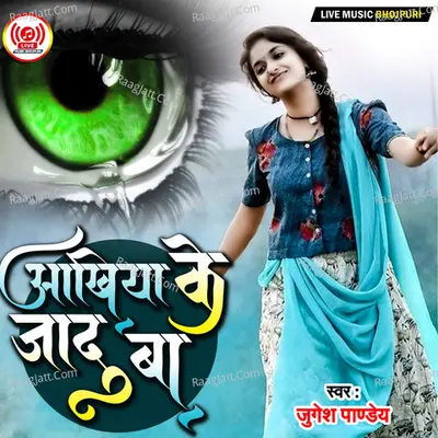 Akhiya Ke Jadu Ba