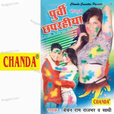 Purvi Chhaparhiya Poster
