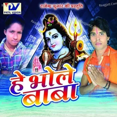 Hey Bhole Baba Poster