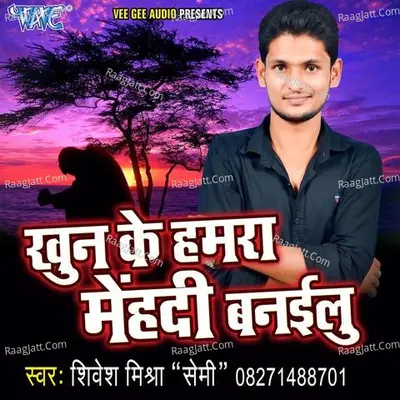 Khun Ke Hamra Mehandi Banailu - Shivesh Mishra Semi