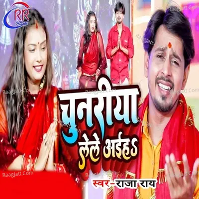 Chunariyaa Lele Aiha Cover