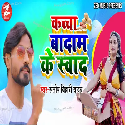 Santosh Bihari Yadav