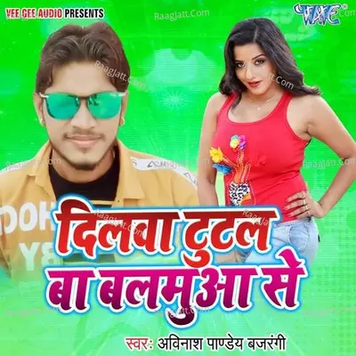 Dilwa Tutal Ba Balamua Se
