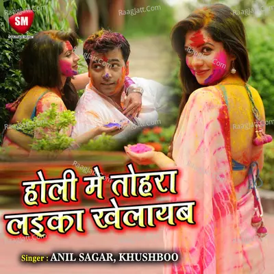 Holi Me Tohra Laika Khelaib Poster