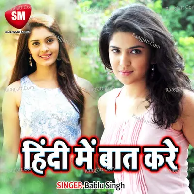 Hindi Me Baat Kare Poster