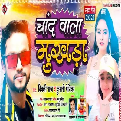 Chand Wala Mukhra Cover