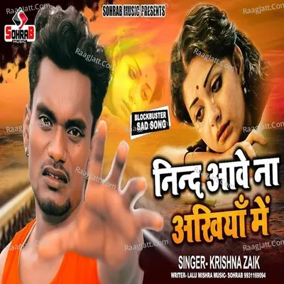 NIND AAWE NA AKHIYA ME Cover