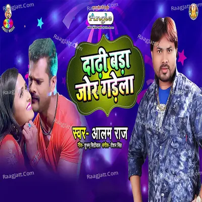 Dadhi Bada Jor Gadela Cover