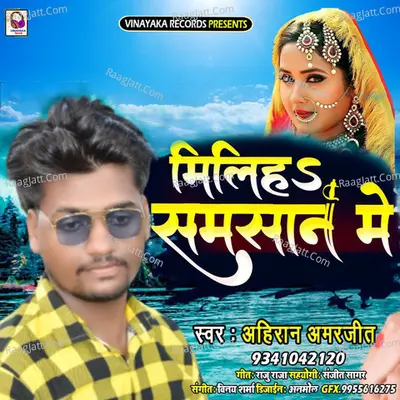 Ahiran Amarjeet
