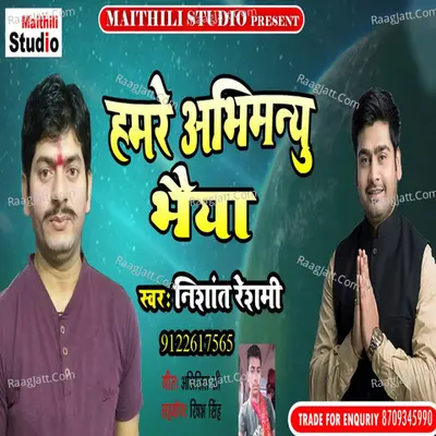 HAMARE ABHIMANYU BHAIYA
