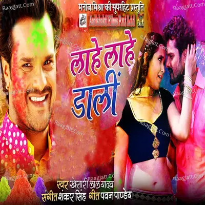 Lahe Lahe Dali - Khesari Lal Yadav