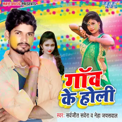 Gaon Ke Holi Poster