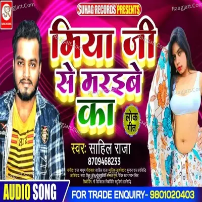 Miya Ji Se Maraibe Ka Cover