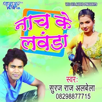 Nach Ke Lawanda Poster